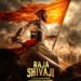 शिवजयंतीनिमित्त ‘राजा शिवाजी’चा दमदार फर्स्ट लूक प्रदर्शित