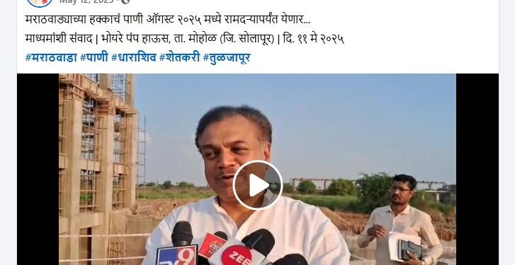 मार्च २०२४ गेलं, २०२६ उजाडलं… ‘घोषणासम्राट’ राणा पाटलांचं कृष्णेचं पाणी कोणत्या ट्रॅफिकमध्ये अडकलंय?