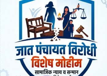 देवाच्या कार्यक्रमात जेवल्याचा राग; जात पंचायत बसवून महिलेला मारहाण आणि ६० हजारांची खंडणी