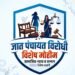 देवाच्या कार्यक्रमात जेवल्याचा राग; जात पंचायत बसवून महिलेला मारहाण आणि ६० हजारांची खंडणी
