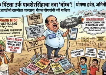 फेसबुक पिंट्या उर्फ पावशेरसिंहाचा नवा ‘बॉम्ब’! लेदर, टेक्सटाईल गेलं हवेत, आता कौडगावात थेट ‘डिफेन्स मॅन्युफॅक्चरिंग हब’?