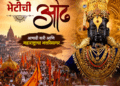 विठूरायाच्या भेटीची ओढ: आषाढी वारी आणि महाराष्ट्राचा भक्तीसागर