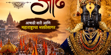 विठूरायाच्या भेटीची ओढ: आषाढी वारी आणि महाराष्ट्राचा भक्तीसागर