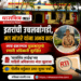इतरांची उचलबांगडी, मग मांजरे यांना अभय का? लाच प्रकरणात तुळजापूरचे प्रभारी अधिकारी सुरक्षित