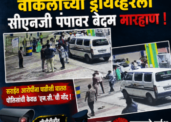 तुळजापुरात नामांकित वकिलाच्या ड्रायव्हरला सीएनजी पंपावर बेदम मारहाण
