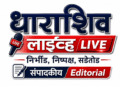 रक्ताची नाती आणि माणुसकीला लागलेले ग्रहण!
