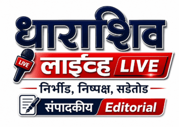 रक्ताची नाती आणि माणुसकीला लागलेले ग्रहण!
