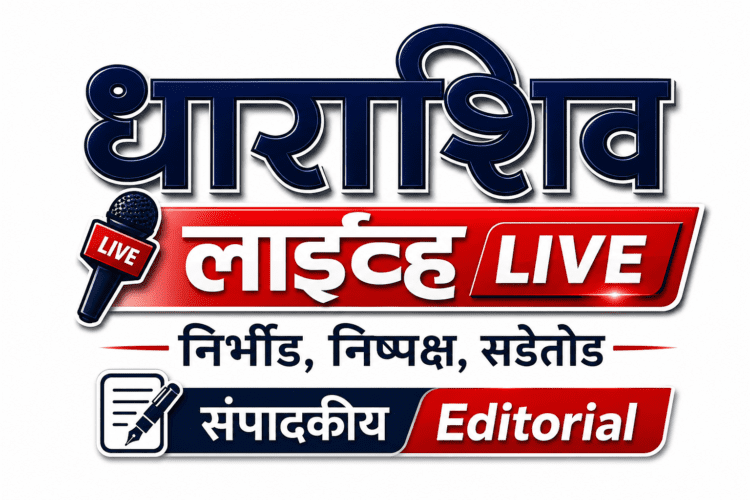 रक्ताची नाती आणि माणुसकीला लागलेले ग्रहण!