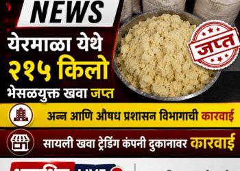 धाराशिवमध्ये संशयास्पद २१५ किलो खवा जप्त; अन्न व औषध प्रशासनाची मोठी कारवाई