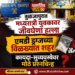 तुळजापुरात मध्यरात्री युवकावर जीवघेणा हल्ला; एमडी ड्रग्जच्या विळख्यात शहर, कायदा-सुव्यवस्थेवर मोठे प्रश्नचिन्ह