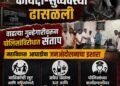 तुळजापुरातील कायदा-सुव्यवस्था ढासळली?; वाढत्या गुन्हेगारीवरून पोलिसांविरोधात संताप