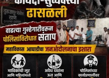 तुळजापुरातील कायदा-सुव्यवस्था ढासळली?; वाढत्या गुन्हेगारीवरून पोलिसांविरोधात संताप