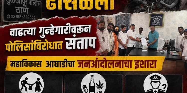 तुळजापुरातील कायदा-सुव्यवस्था ढासळली?; वाढत्या गुन्हेगारीवरून पोलिसांविरोधात संताप