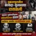 तुळजापुरातील कायदा-सुव्यवस्था ढासळली?; वाढत्या गुन्हेगारीवरून पोलिसांविरोधात संताप