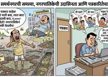 हजार रुपयांची ‘लाईव्ह’ बातमी, कुंभकर्ण नगरपालिका आणि पत्रकारितेचा ‘बाजार’