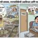 हजार रुपयांची ‘लाईव्ह’ बातमी, कुंभकर्ण नगरपालिका आणि पत्रकारितेचा ‘बाजार’