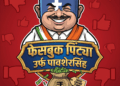 शेतकऱ्यांच्या तोंडाला पुन्हा पाने पुसली! ‘पिक विमा स्पेशालिस्ट’च्या पोकळ वल्गना; धाराशिवचे ९३ कोटी आता सर्वोच्च न्यायालयात अडकले