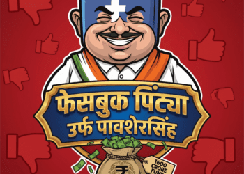 शेतकऱ्यांच्या तोंडाला पुन्हा पाने पुसली! ‘पिक विमा स्पेशालिस्ट’च्या पोकळ वल्गना; धाराशिवचे ९३ कोटी आता सर्वोच्च न्यायालयात अडकले