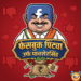शेतकऱ्यांच्या तोंडाला पुन्हा पाने पुसली! ‘पिक विमा स्पेशालिस्ट’च्या पोकळ वल्गना; धाराशिवचे ९३ कोटी आता सर्वोच्च न्यायालयात अडकले