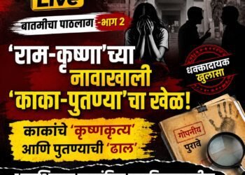 ‘राम-कृष्णा’च्या नावाखाली ‘काका-पुतण्या’चा खेळ!