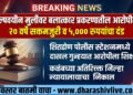 कळंब : अल्पवयीन मुलीवर अत्याचार करून तिला गरोदर करणाऱ्या नराधमास २० वर्षांची सक्तमजुरी