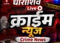 ओळख लपवून तरुणीवर तीन वर्षे वारंवार लैंगिक अत्याचार; छायाचित्रे व्हायरल करण्याची धमकी देऊन सक्तीने विवाह