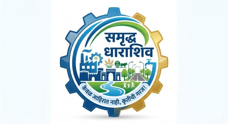 समृद्ध धाराशिव: केवळ घोषणाबाजी नको, तर कृतीची गरज!