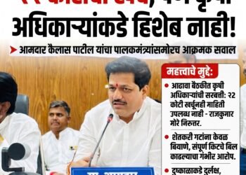 २२ कोटी खर्चूनही कृषी विभागाकडे हिशेब नाही!