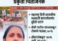 धाराशिव ब्रेकिंग: महाराष्ट्र दिनी ध्वजारोहण स्थळी महिलेचा आत्मदहनाचा प्रयत्न; ७० टक्के भाजल्याने प्रकृती चिंताजनक