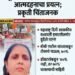 धाराशिव ब्रेकिंग: महाराष्ट्र दिनी ध्वजारोहण स्थळी महिलेचा आत्मदहनाचा प्रयत्न; ७० टक्के भाजल्याने प्रकृती चिंताजनक