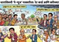 धाराशिवचे ‘पे-न्यूज’ स्टार्टअप्स: बातमीसाठी ‘रेट कार्ड’ आणि पत्रकारांचे दोन भन्नाट गट!