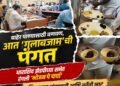 बाहेर पाण्यासाठी वणवण, आत ‘गुलाबजाम’ची पंगत! धाराशिव झेडपीच्या सभेत रंगली ‘भोजन पे चर्चा’