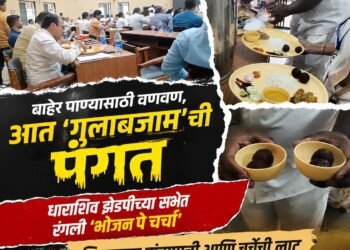 बाहेर पाण्यासाठी वणवण, आत ‘गुलाबजाम’ची पंगत! धाराशिव झेडपीच्या सभेत रंगली ‘भोजन पे चर्चा’