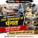 बाहेर पाण्यासाठी वणवण, आत ‘गुलाबजाम’ची पंगत! धाराशिव झेडपीच्या सभेत रंगली ‘भोजन पे चर्चा’