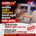 धाराशिव ग्रामीण पोलिसांवर लाच मागितल्याचा व मारहाणीचा आरोप