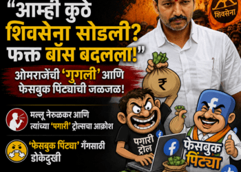 “आम्ही कुठे शिवसेना सोडली? फक्त बॉस बदलला!”
