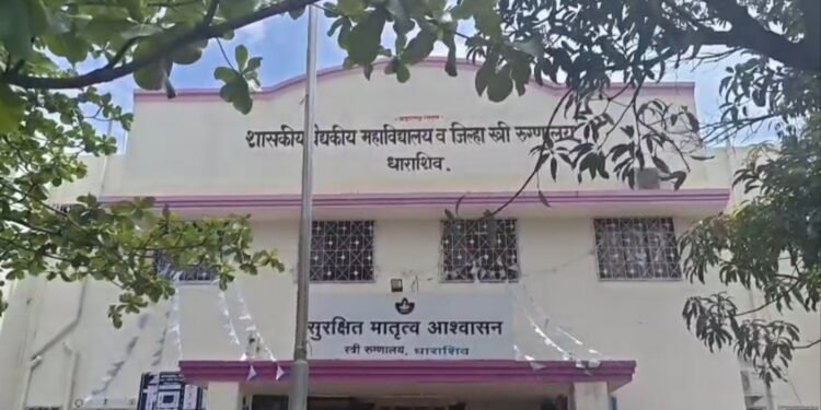 धाराशिवमध्ये खळबळजनक: डॉक्टरच्या हलगर्जीपणामुळे नवजात बाळाचा मृत्यू; नातेवाईकांचा रुग्णालयात ठिय्या