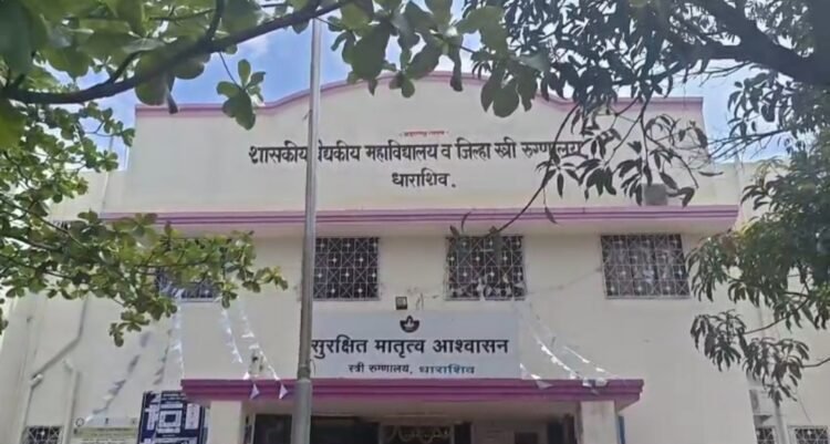 धाराशिवमध्ये खळबळजनक: डॉक्टरच्या हलगर्जीपणामुळे नवजात बाळाचा मृत्यू; नातेवाईकांचा रुग्णालयात ठिय्या