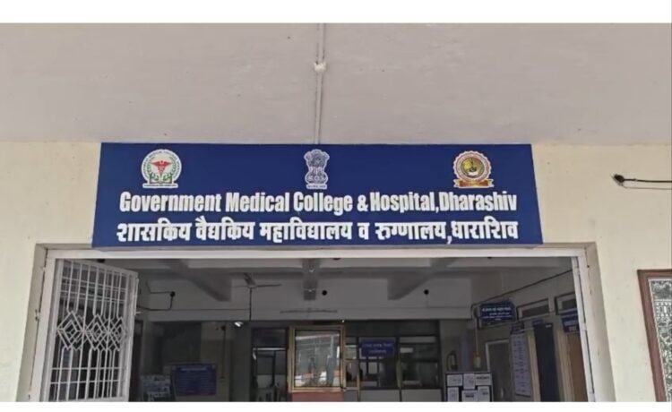 धाराशिवच्या 500 खाटांच्या जिल्हा रुग्णालयाला गती; पहिल्या टप्प्यात ₹18.46 कोटींच्या निधीला मंजुरी