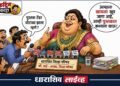 “खायला भरपूर जागा आहे!” जिल्हा परिषदेत ‘मल्टी-कुझिन’ बुफे; पण शाळकरी पोरांच्या नशिबी मात्र गळकी छत!