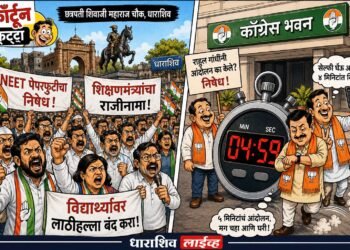 धाराशिवमध्ये भाजपची ‘पाच मिनिटांची’ कॉमेडी आणि आमदारांच्या लेकाचा ‘घरचा आहेर’!