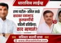 भाजपमधील अंतर्गत वादावर जिल्हाध्यक्ष दत्ताभाऊ कुलकर्णी यांचे सूचक भाष्य; सोशल मीडियावर नाराजी व्यक्त करू नका