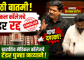 धाराशिव मेडिकल कॉलेज : विकास हवा की टक्केवारी?