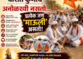 वारीत कुणीच अनोळखी नसतो… प्रत्येक जण ‘माऊली’ असतो!