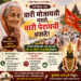 वारी मोजायची नसते, वारी पेरायची असते!