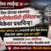 विमा घोटाळा प्रकरणात ‘ओम मल्टीस्पेशालिटी हॉस्पिटल’च्या भूमिकेवर प्रश्नचिन्ह!