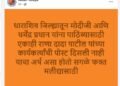 भाजप आमदार राणा जगजितसिंह पाटील यांच्या समर्थकांवर सतीश वैद्य यांचा निशाणा