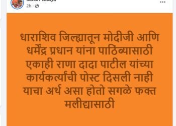 भाजप आमदार राणा जगजितसिंह पाटील यांच्या समर्थकांवर सतीश वैद्य यांचा निशाणा