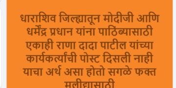 भाजप आमदार राणा जगजितसिंह पाटील यांच्या समर्थकांवर सतीश वैद्य यांचा निशाणा