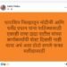 भाजप आमदार राणा जगजितसिंह पाटील यांच्या समर्थकांवर सतीश वैद्य यांचा निशाणा